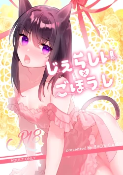 Page 1 of Jealousy x Gohoushi