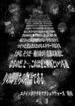 Page 4 of Jealousy x Gohoushi