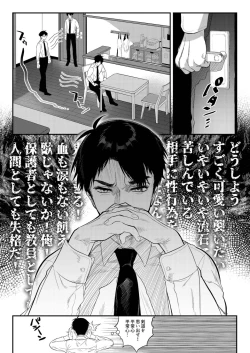 Page 10 of Netsu ni Ukasarete