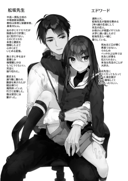 Page 3 of Netsu ni Ukasarete