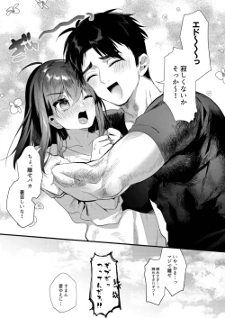 Page 48 of Netsu ni Ukasarete