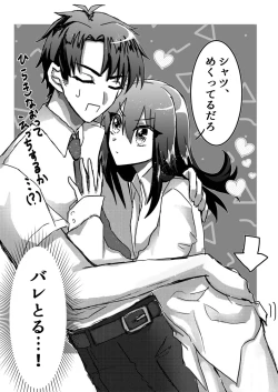 Page 51 of Netsu ni Ukasarete