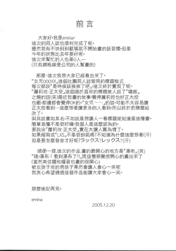 Page 3 of Loli Seme ・ Shota Uke