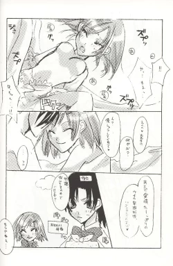 Page 10 of Ichigo Milk