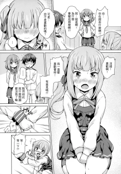 Page 11 of Ikazuchi x Kasumi x Shota Teitoku no 3P Ecchi Hon