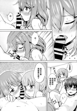 Page 15 of Ikazuchi x Kasumi x Shota Teitoku no 3P Ecchi Hon