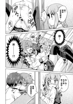 Page 4 of Ikazuchi x Kasumi x Shota Teitoku no 3P Ecchi Hon