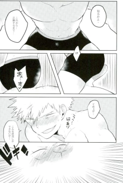 Page 17 of Thorndike no Kouka no Housoku