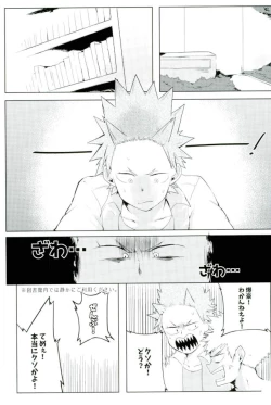 Page 2 of Thorndike no Kouka no Housoku