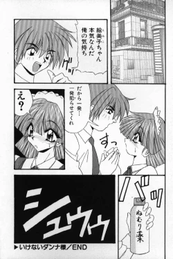 Page 102 of Tokimeki French Kiss - Heart Beating French Kiss