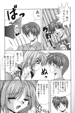 Page 11 of Tokimeki French Kiss - Heart Beating French Kiss