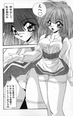 Page 120 of Tokimeki French Kiss - Heart Beating French Kiss