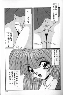Page 123 of Tokimeki French Kiss - Heart Beating French Kiss