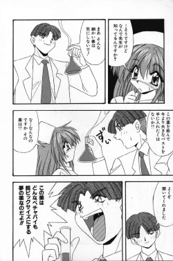 Page 134 of Tokimeki French Kiss - Heart Beating French Kiss