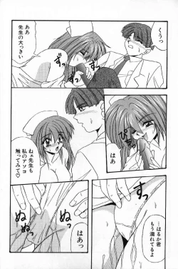 Page 140 of Tokimeki French Kiss - Heart Beating French Kiss