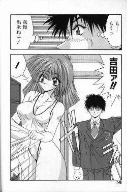 Page 150 of Tokimeki French Kiss - Heart Beating French Kiss