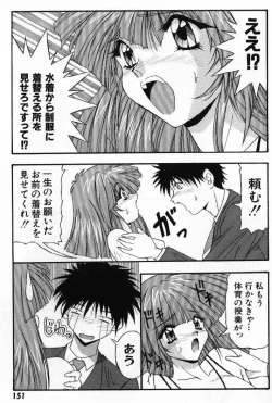 Page 153 of Tokimeki French Kiss - Heart Beating French Kiss