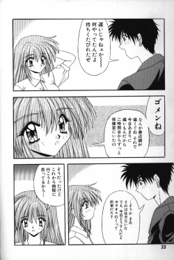 Page 24 of Tokimeki French Kiss - Heart Beating French Kiss
