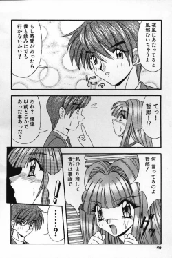 Page 48 of Tokimeki French Kiss - Heart Beating French Kiss