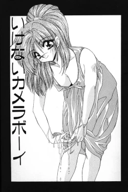 Page 5 of Tokimeki French Kiss - Heart Beating French Kiss