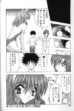 Page 74 of Tokimeki French Kiss - Heart Beating French Kiss