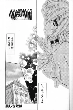 Page 75 of Tokimeki French Kiss - Heart Beating French Kiss