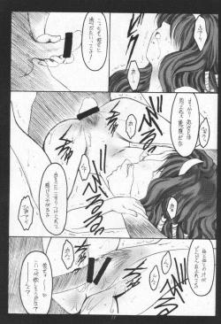 Page 16 of Jimeikin