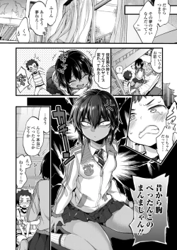 Page 110 of Onee-chan Time