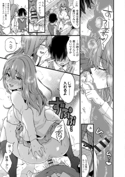 Page 149 of Onee-chan Time