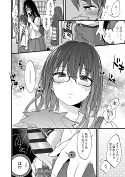 Page 158 of Onee-chan Time