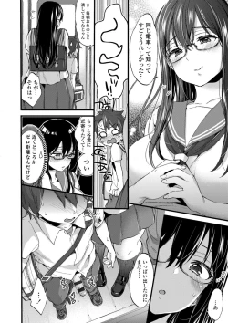 Page 164 of Onee-chan Time