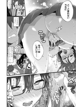 Page 170 of Onee-chan Time