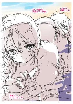 Page 186 of Onee-chan Time