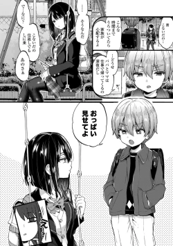 Page 58 of Onee-chan Time