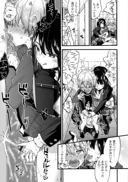 Page 65 of Onee-chan Time