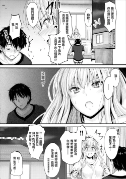 Page 23 of Ore to Imouto no Naishogoto 2