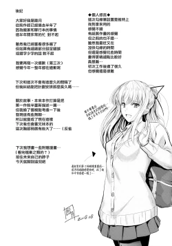 Page 24 of Ore to Imouto no Naishogoto 2