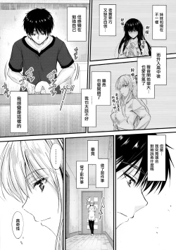 Page 6 of Ore to Imouto no Naishogoto 2