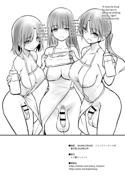 Page 20 of FUTANARI ITOKO EXTRA