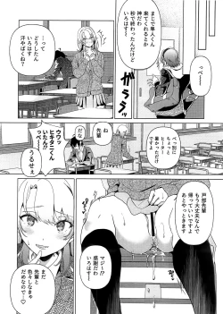 Page 8 of Houkago Oisogibin.