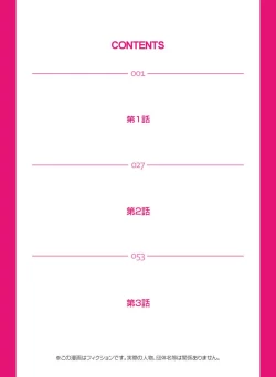 Page 2 of Saimin Dorei ~Semarikuru Gifu no Inbou