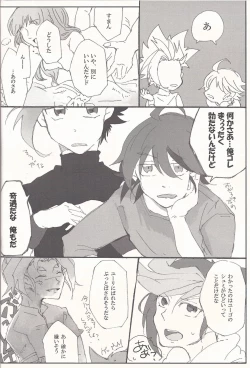 Page 11 of AV go kkoshimasen ka
