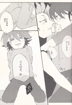 Page 16 of AV go kkoshimasen ka