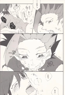 Page 19 of AV go kkoshimasen ka