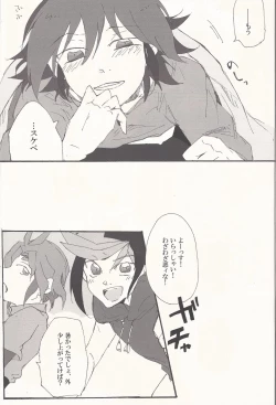 Page 26 of AV go kkoshimasen ka