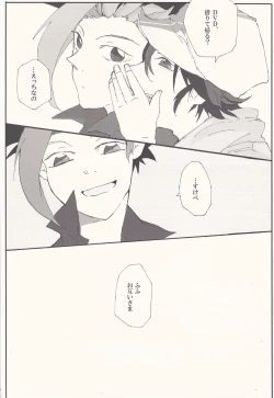 Page 28 of AV go kkoshimasen ka