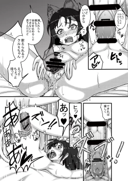 Page 16 of Animal Angel