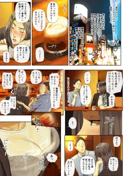 Page 10 of 【Hihou】 Kaisha No Iki Okure BBA Haramaseta