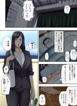 Page 52 of 【Hihou】 Kaisha No Iki Okure BBA Haramaseta