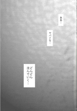 Page 10 of Koi no Batsu